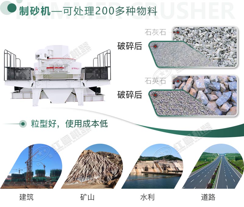 紅星打砂設備制砂成品品質高應用范圍廣