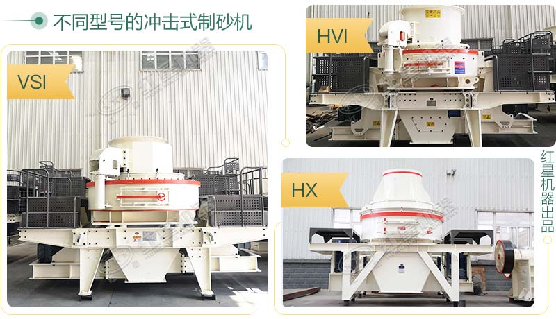 制砂機設備實拍