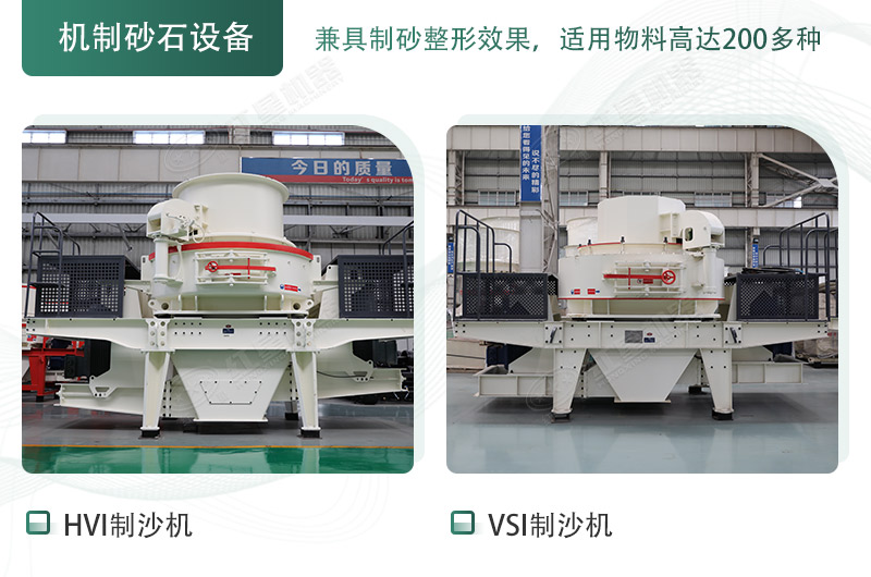 固定制砂設(shè)備外觀展示