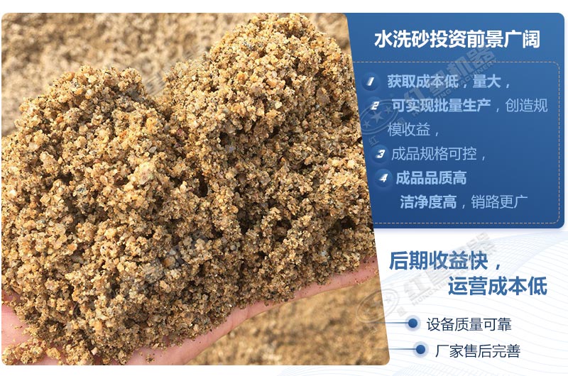 石粉洗出來的砂怎么樣？洗沙設備多少錢一臺？