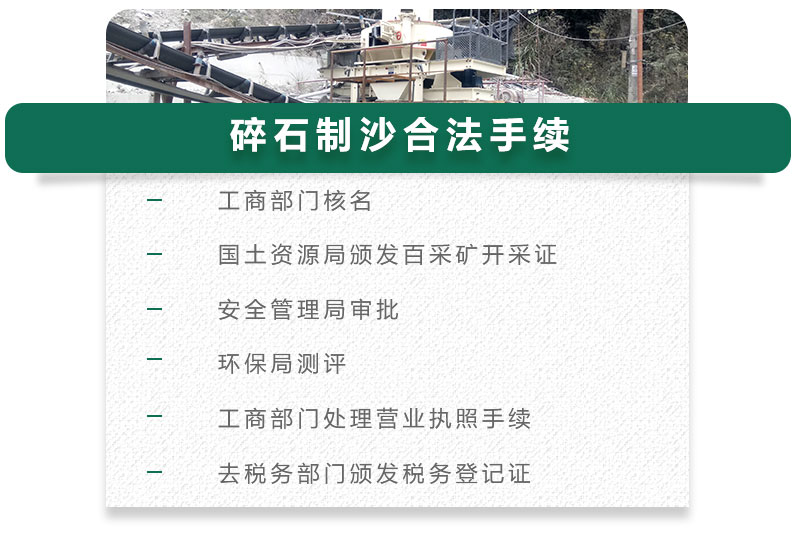 13碎石可以制成細沙嗎？用什么制沙機設(shè)備好？