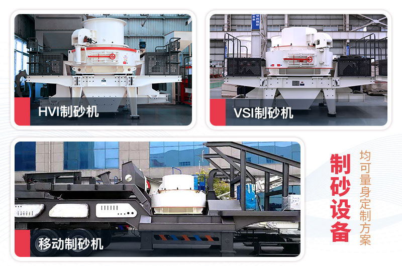 米石制砂機型號有哪些？多少錢一臺？